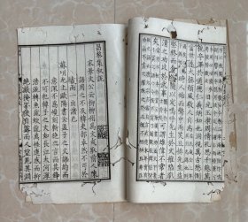 保真!晚清民国福建漳州大儒 黄仲琴旧藏并题 线装古籍《昌黎先生集序》一册(书页内容已全部拍照展示)