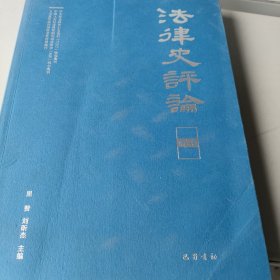 法律史评论(第22卷)