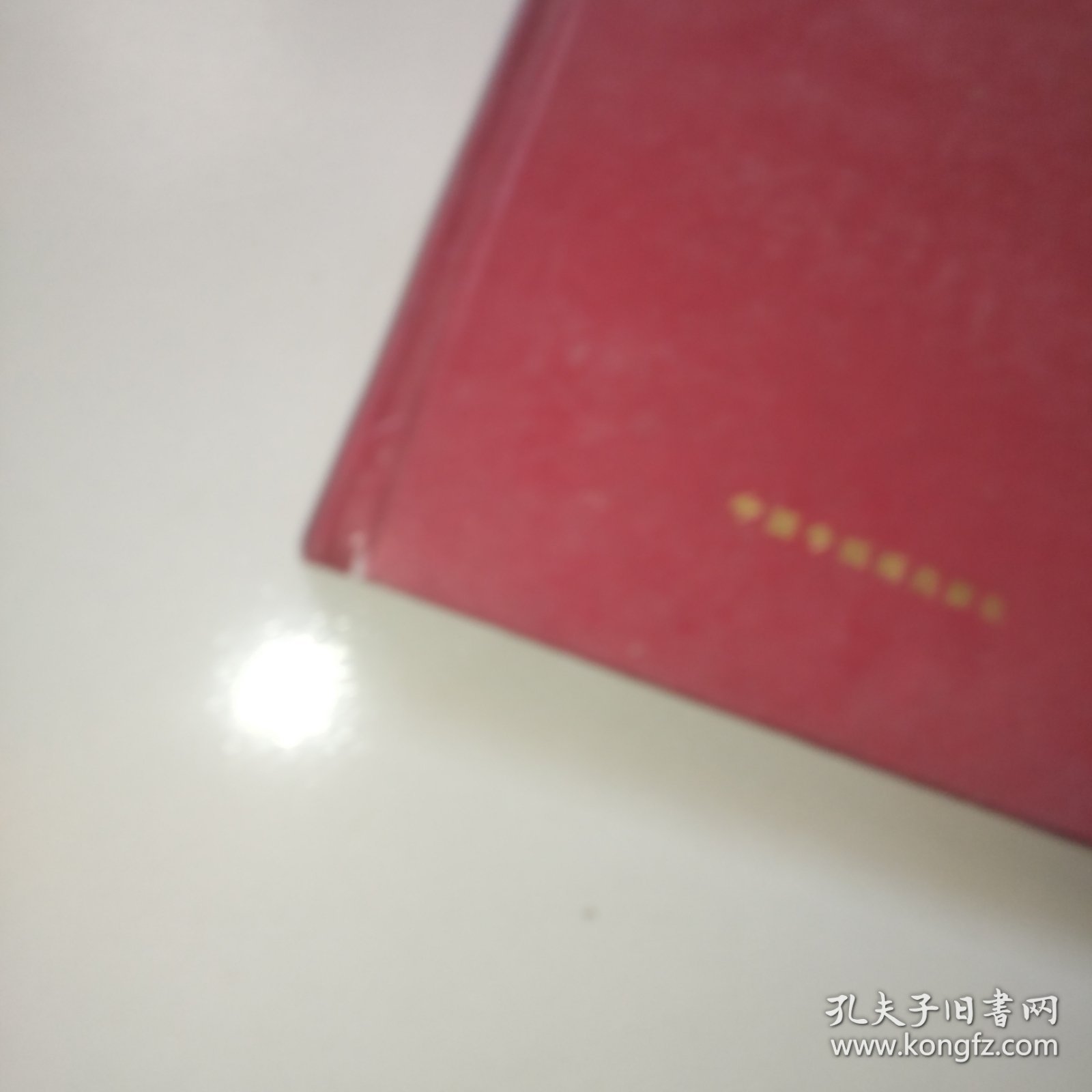 中药制剂定量分析