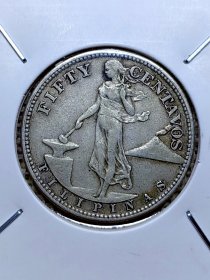 美属菲律宾50分银币 1944年二战期间 10克750银 27.5mm直径 yz0266
