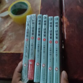 间谍过家家 全6册 全新未拆封