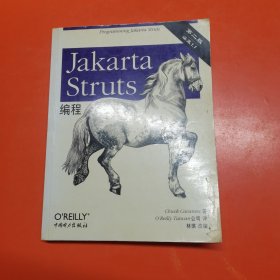 Jakarta Struts编程