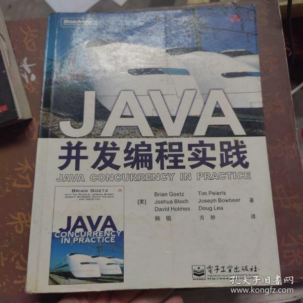 JAVA并发编程实践