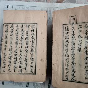 光绪年间，吴兴陆氏 家塾刻本《穰梨馆过眼录》正编四十卷，续编十六卷，大开本56卷十六册全！陆心源 撰，这是皕宋楼所藏所有书画的著录，包括纸绢，尺寸，印记和款识题跋！