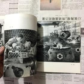 画册：上海工人业余摄影作品选，24开