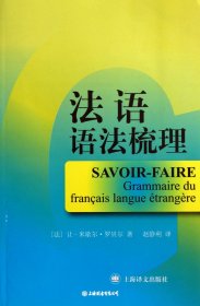 法语语法梳理