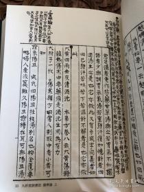 近世汉方医学书集成（ 1-4期 附函全116册）