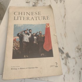 中国文学英文月刊1977-2