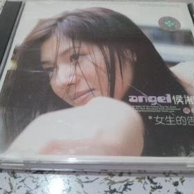 侯湘婷 女生的告白 CD