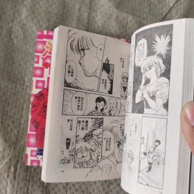 （漫画）魔法少女（全一册）淘气天使 全一册 乌龙过招全一册 红娘百分百全一册 渡濑悠宇杰作集