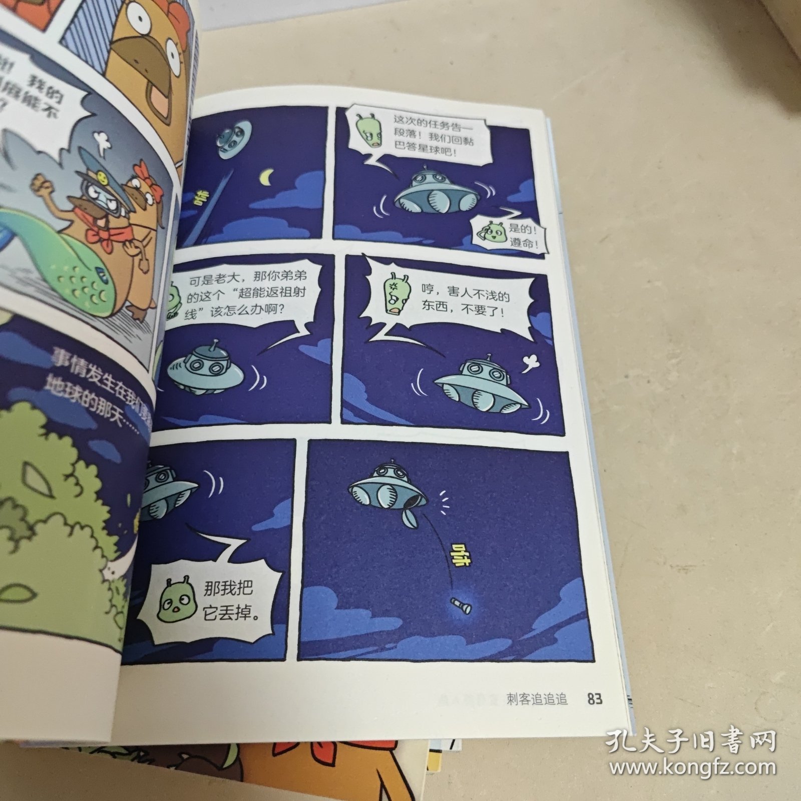 警长达克比，救救晕倒羊，暴龙遇到鸡，末日恐龙王，变身美人鱼【4本合售】