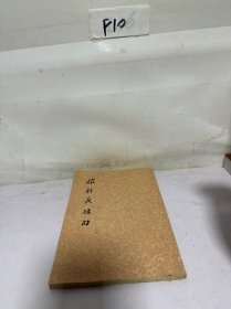 稼轩长短句