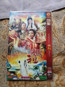 DVD :大型古装神话励志剧《妈祖》 2碟完整版