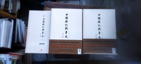 中国历代战争史：1 地图册、 2.书+地图册、3 书+地图册 五册合售（第1册仅有地图册，无书 介意慎拍 平装小16开 2012年12月1版1印 有描述有清晰书影供参考）