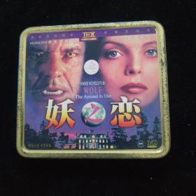 VCD光盘：妖之恋  铁盒 2碟