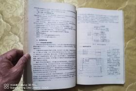 电视教学用书：《微型计算机应用》上下2册全 （湖南电视台出版）