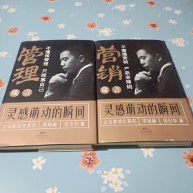 F7 灵感萌动的瞬间:营销 管理