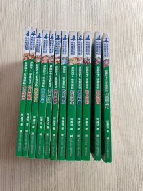 郑渊洁十二生肖童话（全12册）
