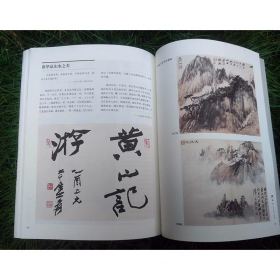 全新正版 张大千画学精义(新版) 名家讲稿系列 高清山水画花鸟画人物画课徒稿书画作品中国传世名画美术鉴赏临摹画册画集名家国画技法教程