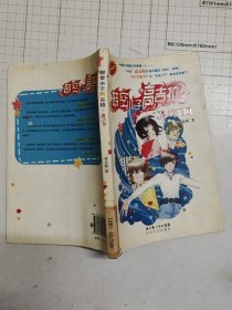 时空小子高吉拉:鼻尖王国 HJB AE 4-E
