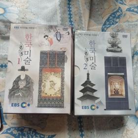 韩国美术，或是朝鲜美术   DVD碟片   （碟片没有划痕，应该是没看过） 共2盒九碟，第二2盒未开封，朝鲜文