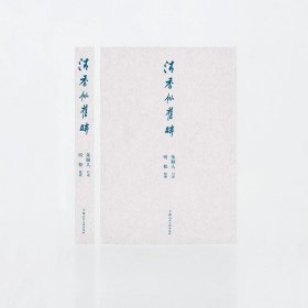 清香似旧时