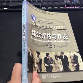 双面神绩效管理系统