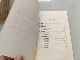 少林擒拿法 修订本