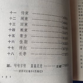 西厢记【杨振雄演出本 程十发题字并插图】