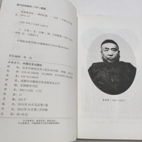 易顺鼎评传