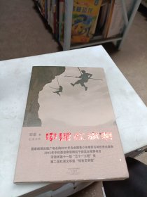 纪实文学：中国红旗渠