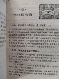 老年生活实用大全