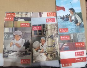 无线电（六七十年代）14本