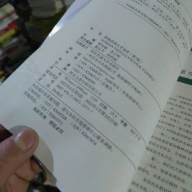 全新未使用 新编美国文学选读（第5版）（2023新版）