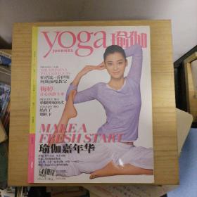 yoga瑜伽   2008年一月号