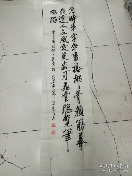 安徽无为县 汪光明书法作品(3）（135cmx35cm）