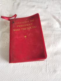 CITATIONS DU PRESIDENT MAO TSE-TOUNG