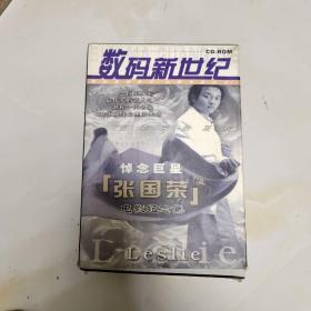 悼念巨星 张国荣 电影纪念集（20CD