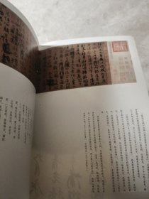 颜真卿祭侄文稿历代经典墨迹放大系列图典