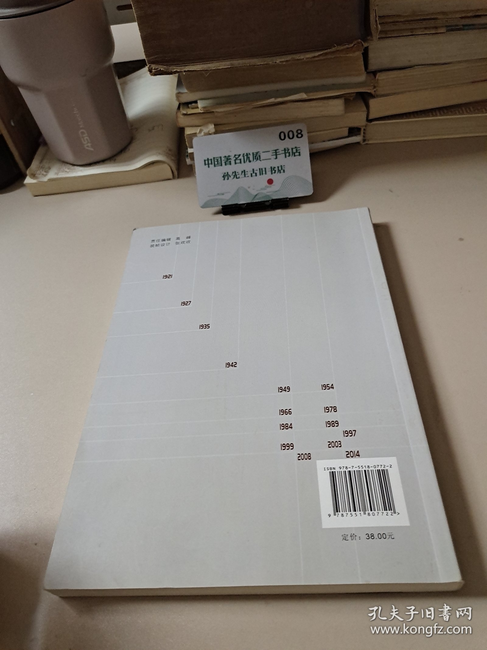 岁月 西北老一辈金融工作者的回忆