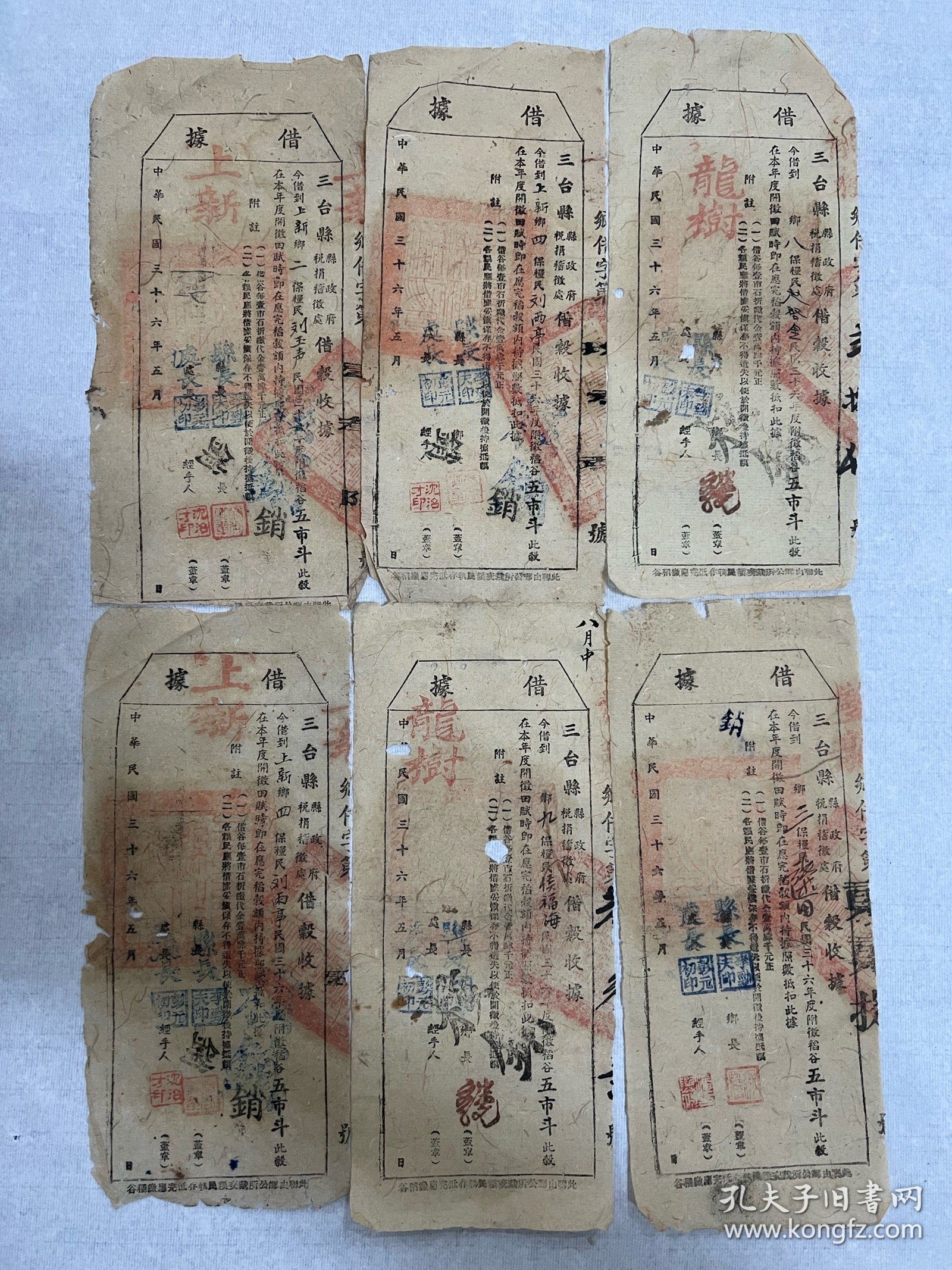 民国时期借据，上面有川北农工学院、川北大学、四川师范大学创始人之一，李劲夫钤印，共6张