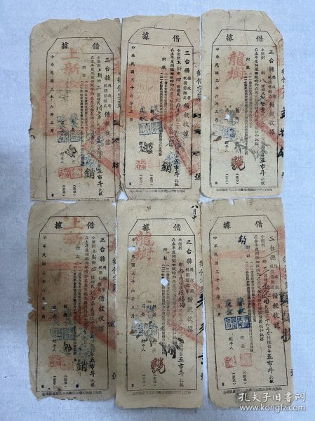 民国时期借据，上面有川北农工学院、川北大学、四川师范大学创始人之一，李劲夫钤印，共6张