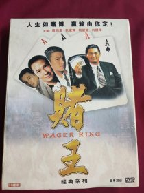 DVD 赌王 10碟 经典系列 拆封