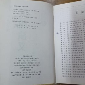 中国古典文学名著：三国演义（无障碍阅读）（权威版）罗贯中  著长春出版社