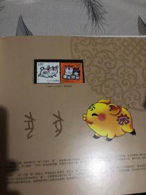 猪大版小版文化册 瑞猪添福