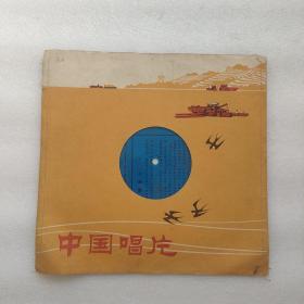 中国唱片歌剧  薄膜  洪湖赤卫队选曲  （2张4面全）附歌词
