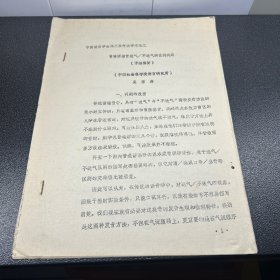 普通話輔音送氣/不送氣的區(qū)別問題（油印本）