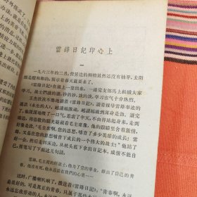 王杰 1966年1版1印