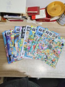 商界少年 2023年 下旬月刊【1.2.3.4.5.6.7.8.11.12】10本合售