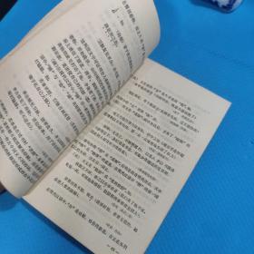 古汉语入门 1984年一版一印